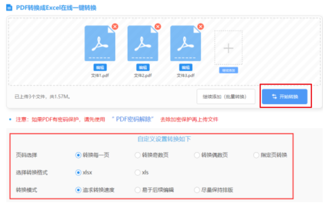 百姓彩票登录使用讲解 - 开始转换